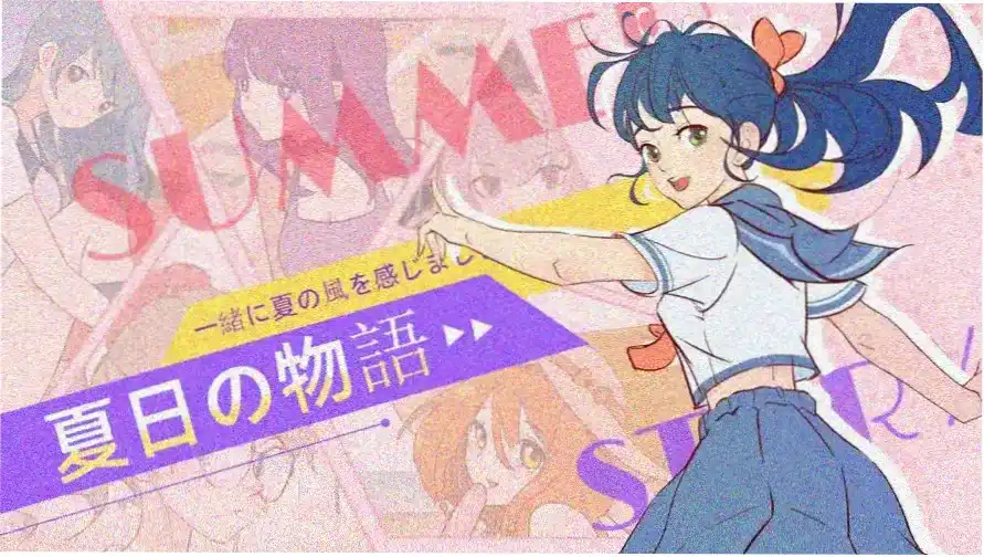 年会不能停